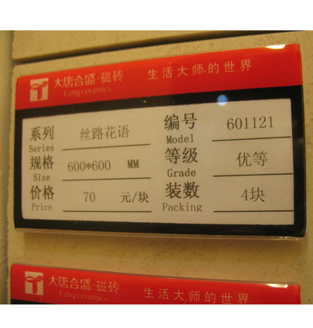 ���ƺ�ʢ����u �z·���Z601121 �L600mm����600mm �¹Ŵu ʯ�y ��ɫ