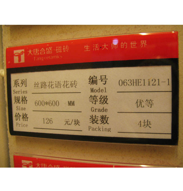 ���ƺ�ʢ���u��Ƭ �z·���Z���u063HE1121-1 �L600mm����300mm