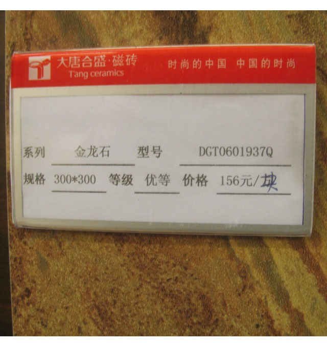 ���ƺ�ʢ�شu ����ʯDGT0601937Q �L600mm����600mm