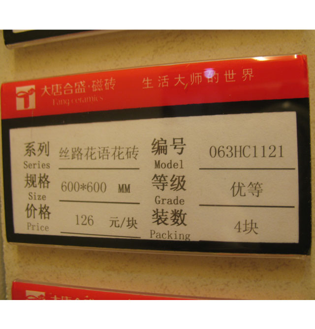 ���ƺ�ʢ���u��Ƭ �z·���Z���u063HC1121 �L600mm����300mm