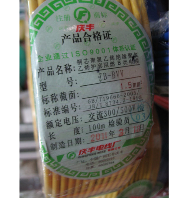 �c�S��о늾���| ��ȼ�����~о������ϩ�^��늾� 1.5m�O ZB-BV 100�� 300\500V