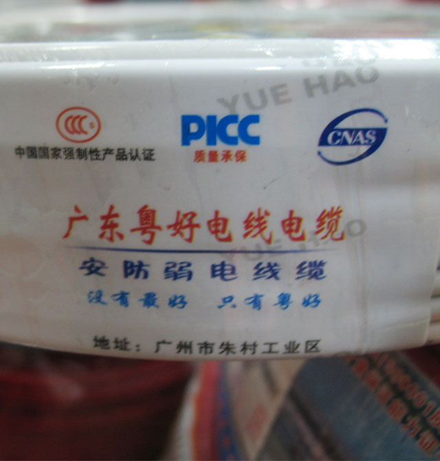 �����Ԓ��̖�� �Ԓͨ����|(�҃�)HYV2x2x0.5 4о��0.5��100��