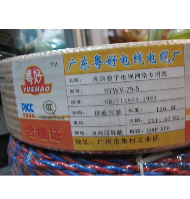 �о��ҕͬ�S��| SYWV-75-5 100�� ���唵���ҕ�W�j���þ�