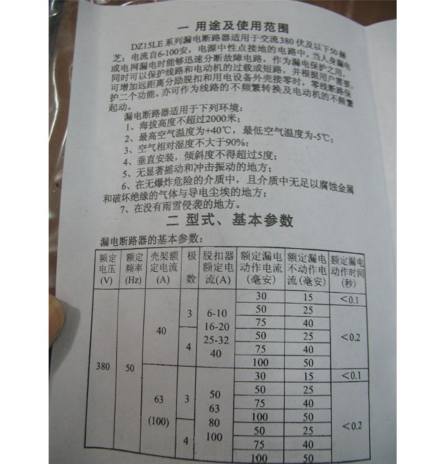 �齭�����·��\�՚��_�P DZ15LE-100/490©는�·�� 1P+N 100A ©는�·��