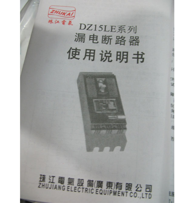 �齭�����·��\�՚��_�P DZ15LE-100/490©는�·�� 1P+N 100A ©는�·��