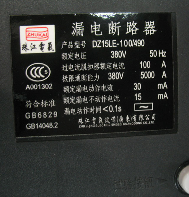 �齭�����·��\�՚��_�P DZ15LE-100/490©는�·�� 1P+N 100A ©는�·��