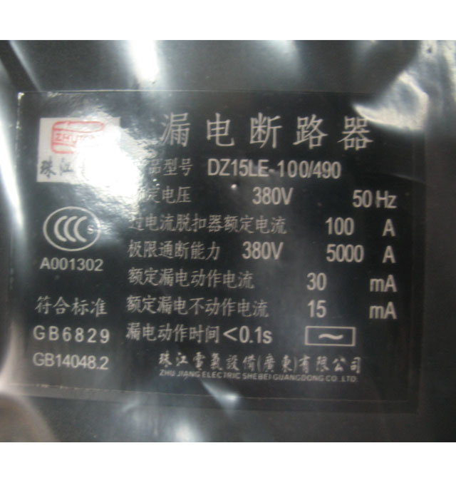 �齭�����·��\�՚��_�P DZ15LE-100/490©는�·�� 1P+N 100A ©는�·��