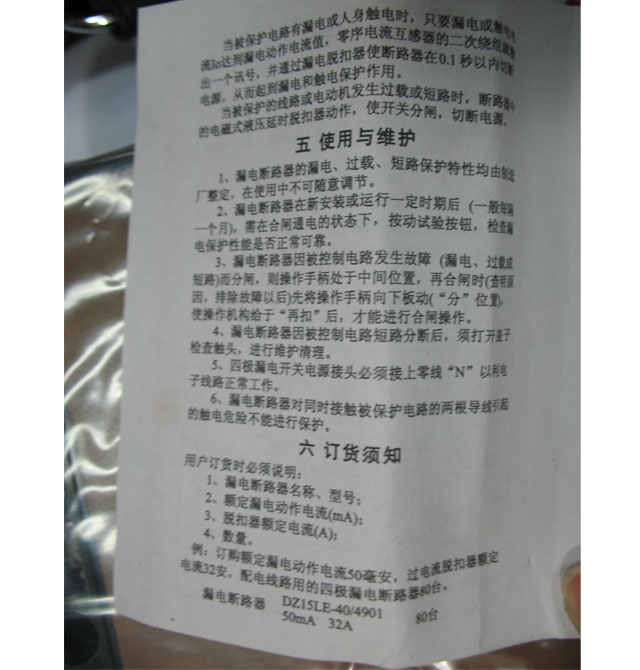 �齭�����·��\�՚��_�P DZ15LE-100/490©는�·�� 1P+N 100A ©는�·��