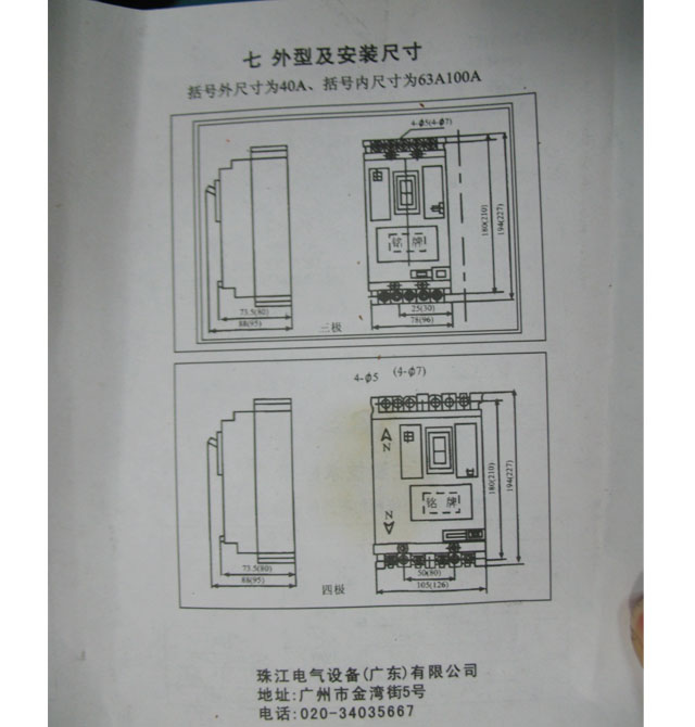 �齭�����·��\�՚��_�P DZ15LE-100/490©는�·�� 1P+N 100A ©는�·��