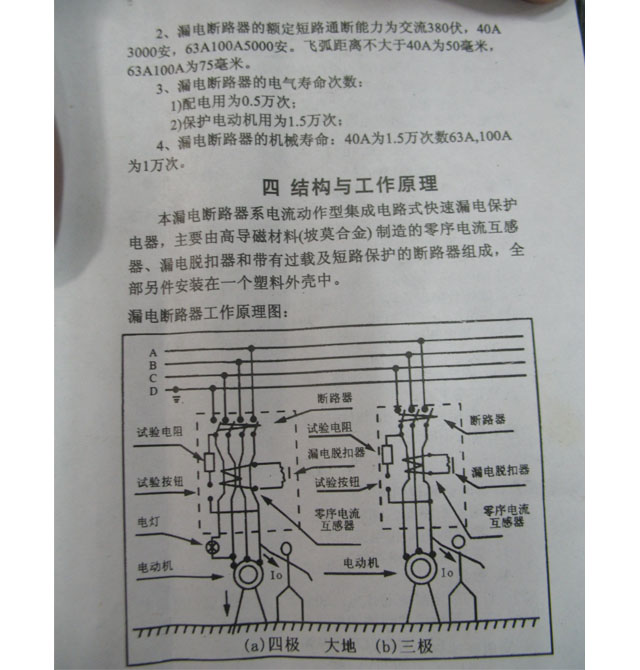 �齭�����·��\�՚��_�P DZ15LE-100/490©는�·�� 1P+N 100A ©는�·��