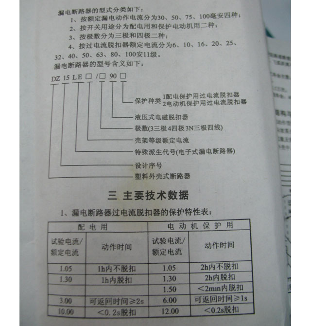 �齭�����·��\�՚��_�P DZ15LE-100/490©는�·�� 1P+N 100A ©는�·��