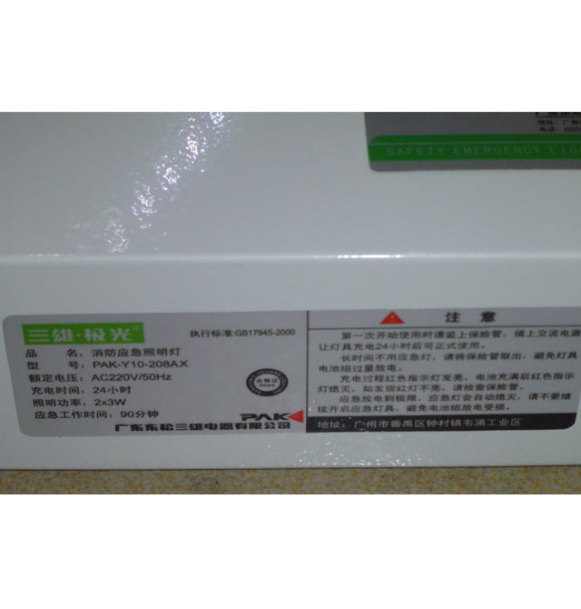 ���ۡ��O�⑪�������� PAK-Y10-208AX 6W