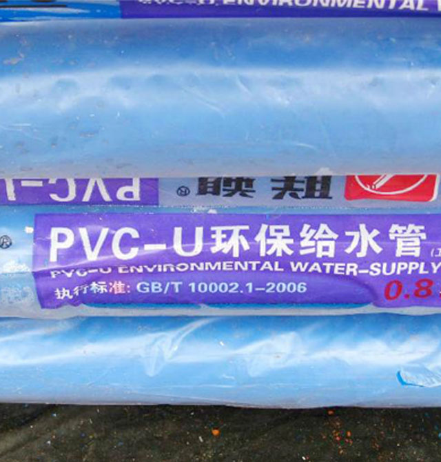 ��PVC-U�� ��ˮ�� DN20mm