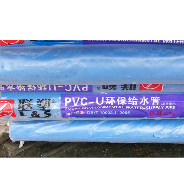 PVC-U�� ��ˮ�� DN25mm