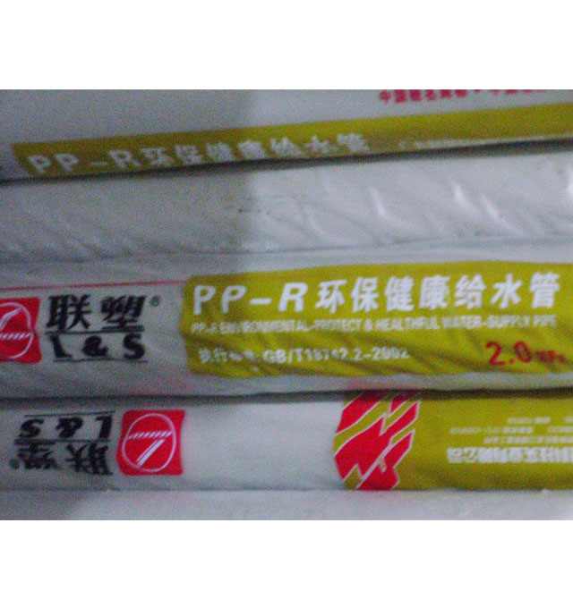 ��PP-R�� ��ˮ�� DN20mm