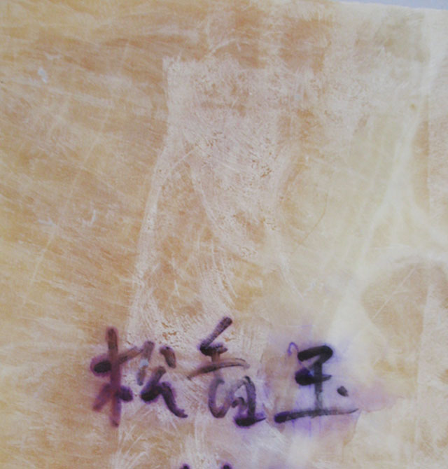 �A��ʯ�Ĵ���ʯ �����S ��1.7mm