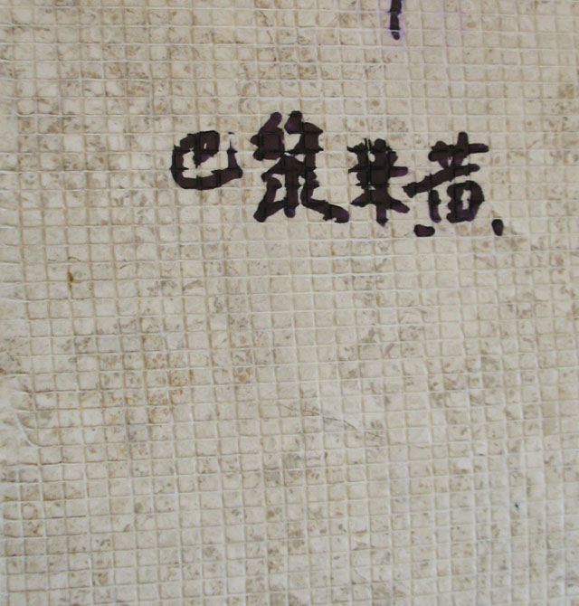 �A��ʯ�Ĵ���ʯ �������S ��1.7mm