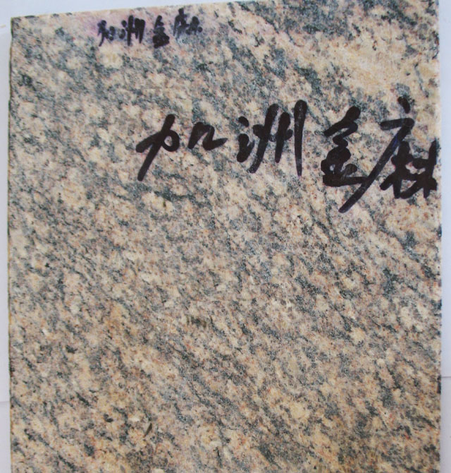 �A��ʯ�Ļ����r ���ݽ��� ��1.7mm