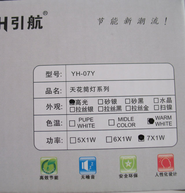 ����LEDͲ�����컨�� LED��YH-07Y 7��1w ���bǶ��ʽ �_�צ�90mm