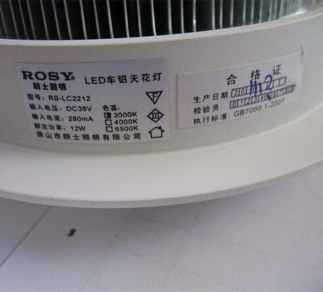 ��ʿLEDͲ�����컨�� LED��RS-LC2212�����ף� 12��1w ���bǶ��ʽ �_�צ�125mm ܇�X���|����ɫ