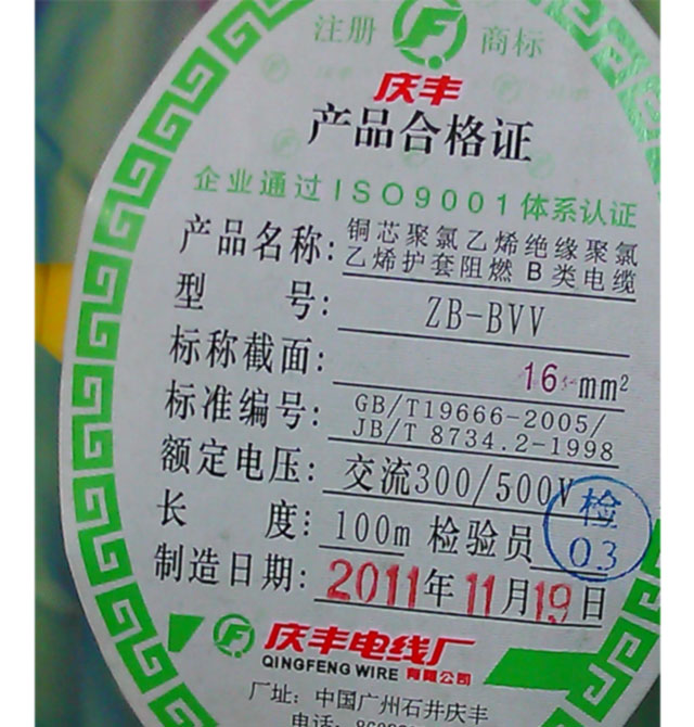 �c�S��о늾���| ZB-BVV�~о������ϩ�^���o����ȼB���| 16m�O ZB-BVV �� 300\500V