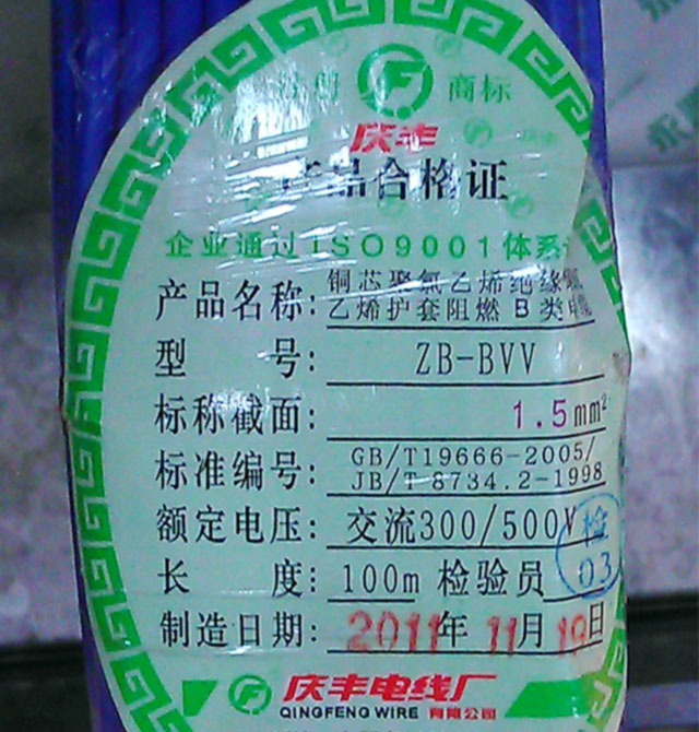 �c�S��о늾���| ZB-BVV�~о������ϩ�^���o����ȼB���| 1.5m�O ZB-BVV 100�� 300\500V