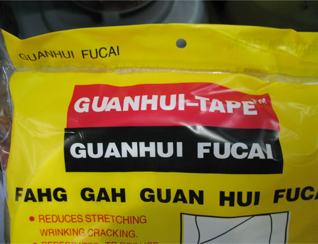 GUANHUI-TAPE�컨���ѽӿp�� �M�ڽӿp�� 48mm��150M