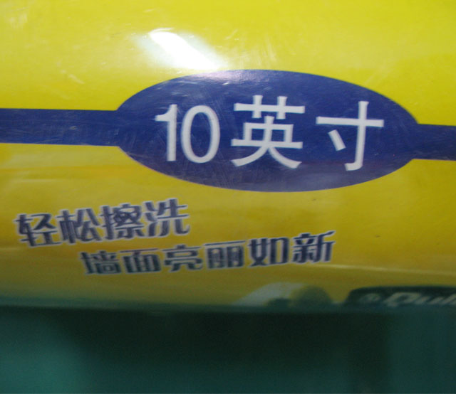 ����ʿ�LͲˢ ����ʿ�z�НLͲˢ 10��