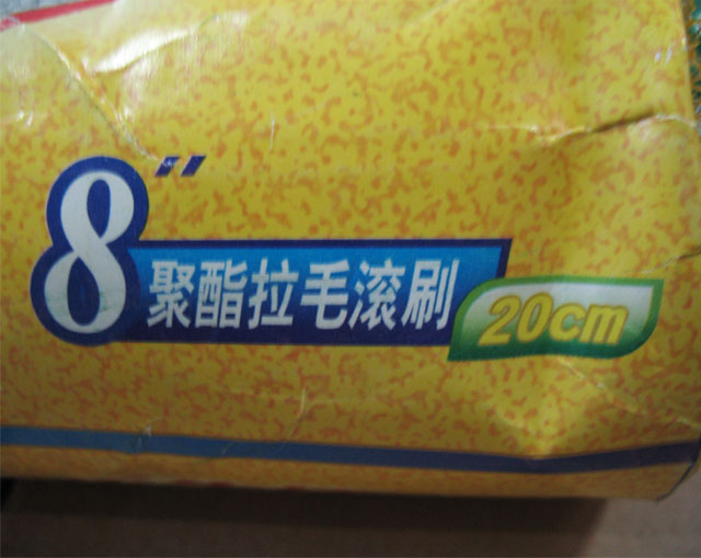 �W��LͲˢ ˇ�gͿ�ό��ÝLͲ 8��