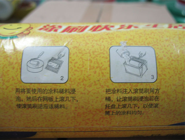 �W��LͲˢ ˇ�gͿ�ό��ÝLͲ 8��