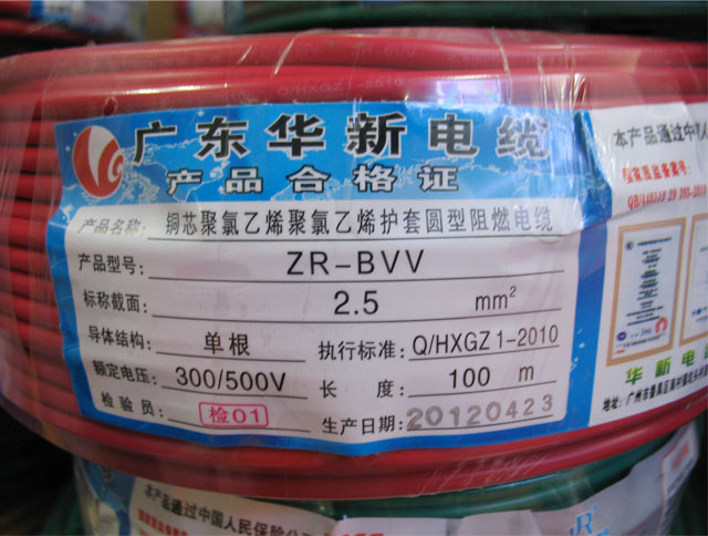 �A��о늾���| �~о������ϩ�o�׈A����ȼ��| 2.5m�O ZR-BVV 100�� 300\500V