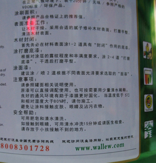 �։�ˮ���� ˮ��ľ����W3000 2.5kg