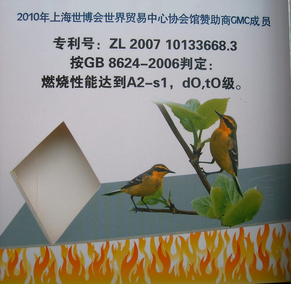 δ��֮���X�ܰ� �����X�ܰ� 2440mm��1220mm����4mm