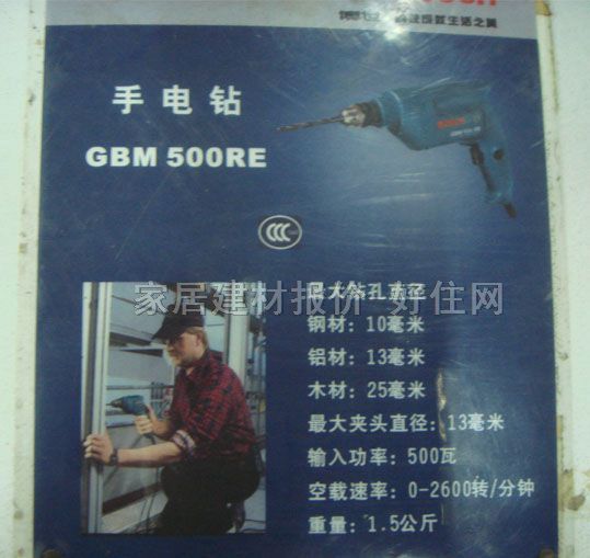 ��������@ GBM 500RE  500W