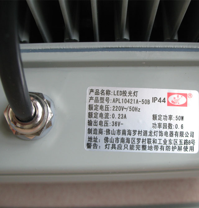 �h��LEDͶ�������� APL10421A-50B 50w �׹�/ů�� 285mm��235mm��150mm