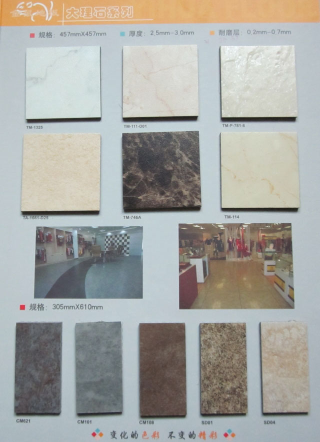 ����K��PVC���ϵذ� ����ʯϵ�� 457mm��457mm����2.5mm ����ʯ