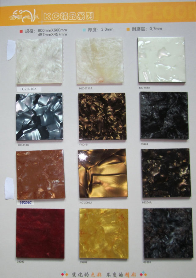 ����K��PVC���ϵذ� KC��Ʒϵ�� 600mm��600mm����3.0mm ���w ���w