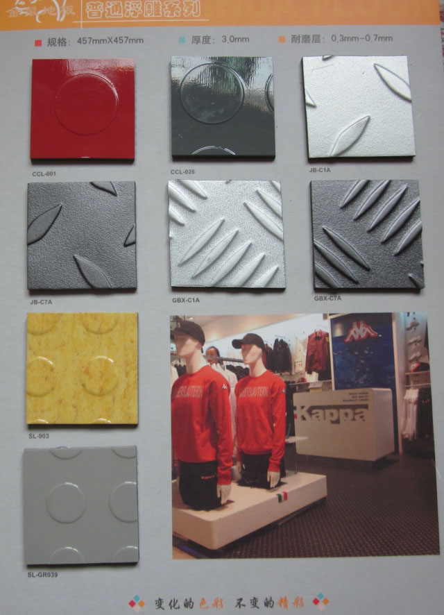 ����K��PVC���ϵذ� ��ͨ����ϵ��ccl_001 457mm��457mm����3.0mm ��ͨ���� ��ͨ����