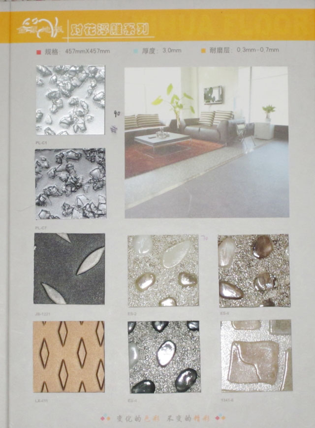 �׻��K��PVC���ϵذ� ��������ϵ��ES-6 457mm��457mm����3.0mm