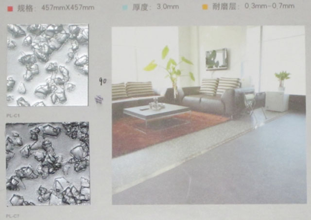 �׻��K��PVC���ϵذ� ��������ϵ��ES-6 457mm��457mm����3.0mm