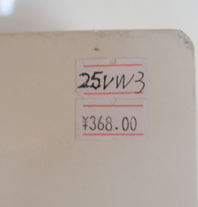 �����Ś��ȓQ���� 10�� ���Ù����Ԅ��L�� FV-25VW3 356mm��356mm