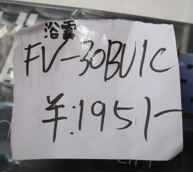 ����ԡ�� С��ůԡ��FV-30BU1C 360��360mm