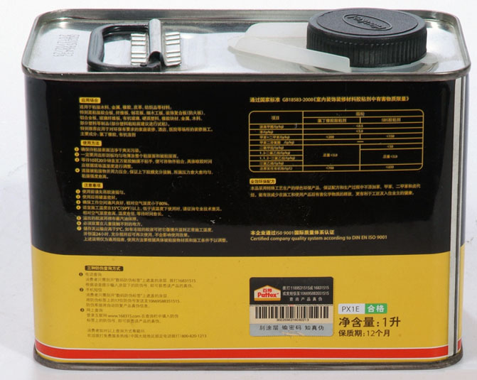 �۵��f���z ȫЧ�h����PX1E 1L