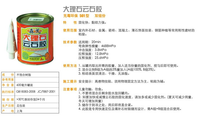 ɭ����ʯ�z ��ճ�ȴ���ʯ��ʯ�z 0.6L