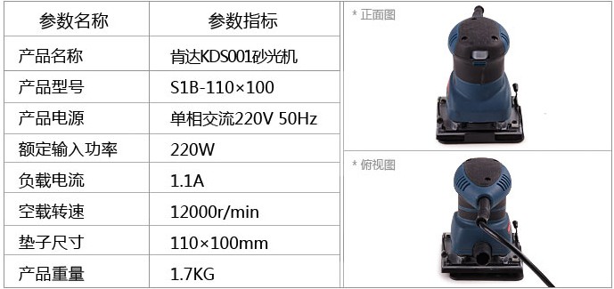 ���_ƽ��ɰ��C SV-4510BO 220W