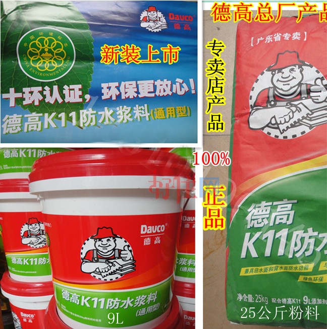 �¸߷�ˮͿ�� ͨ����K11��ˮ�{�� 25kg+9L ͨ����K11 SLURRY