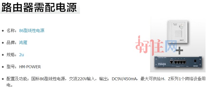 ������Ϣ����� HM-POWER DC9V/450mA 86�;����Դ