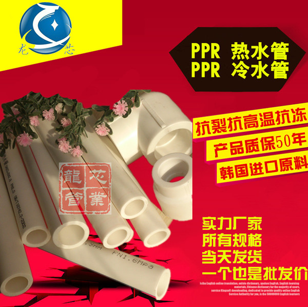 �ܲ���� PPR��ˮ�ܲ�ppr��ˮ�� ppr���ˮ�� pp-r�oˮ�� DN20mm PP-R�� �ȏ�