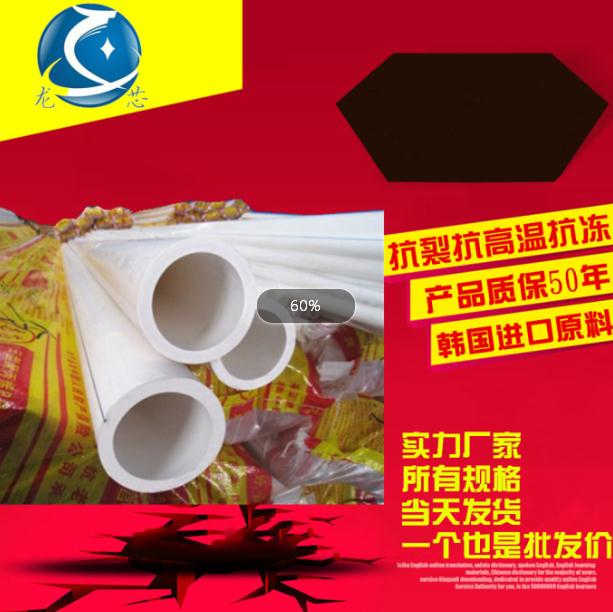 ��о�ܲ���� PPR��ˮ�ܲ�ppr��ˮ�� ppr���ˮ�� pp-r�oˮ�� DN20mm PP-R�� �ȏ�