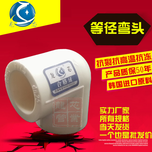 ��о늾���| �S�ҹ�����NҎ��L20�ȏ�ppr���^90�㡢45�� �ܼ� pp-r���^ 0.75m�O ZR-BV 4�� 300\500V